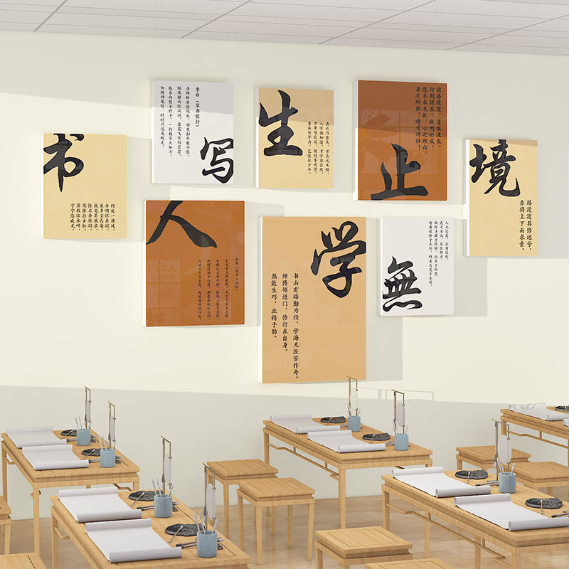 书法教室布置装饰高级感题墙雪弗板墙面培训班背景墙环创,家居饰品,文化墙贴,淘宝优惠券,粉丝福利购,淘宝优惠卷