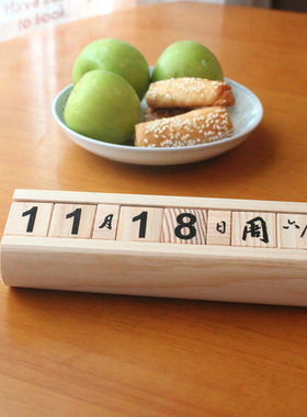 木头物语。z复古创意小日历日期桌面客厅装饰品道具