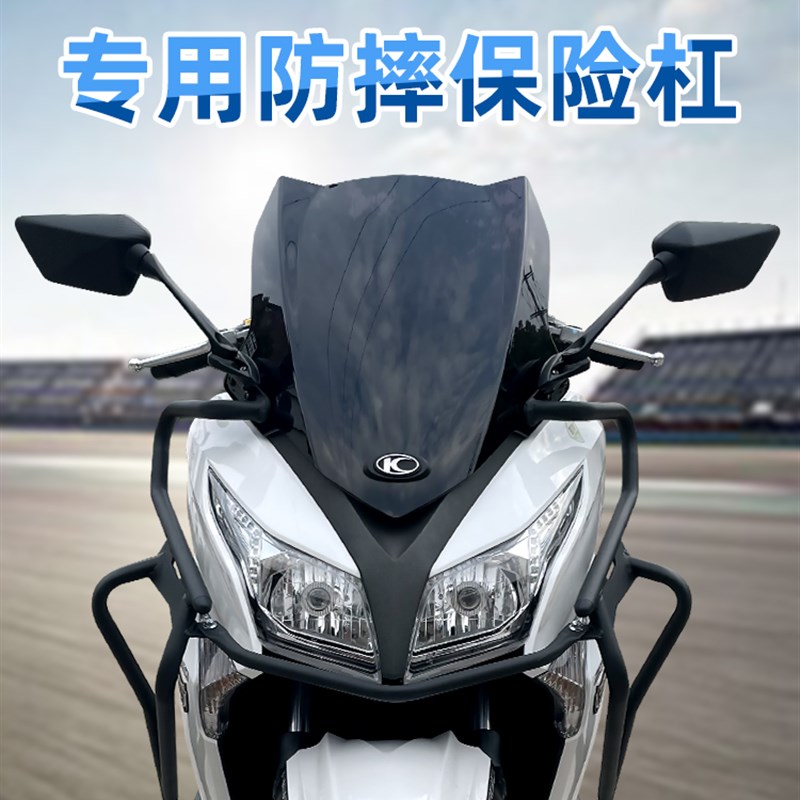 适用光阳赛艇0改装保险杠护杠赛艇00防撞杠杠专用加厚碳钢