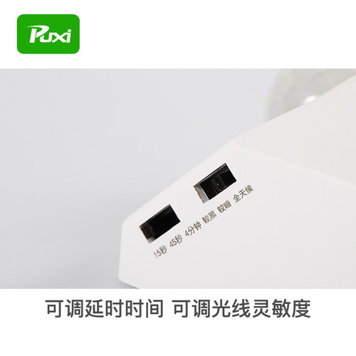 明装智能体感应灯座 自动红外线灯通用螺口光控灯座