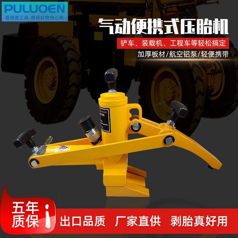铲轮胎扒胎器铲拆轮胎工具式压胎载扒轮胎工厂
