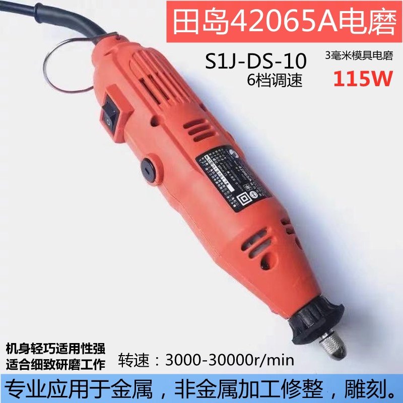 田岛调速电动打磨具电磨玉石雕刻抛光小型,五金/工具,其它电动工具,淘宝优惠券,粉丝福利购,淘宝优惠卷