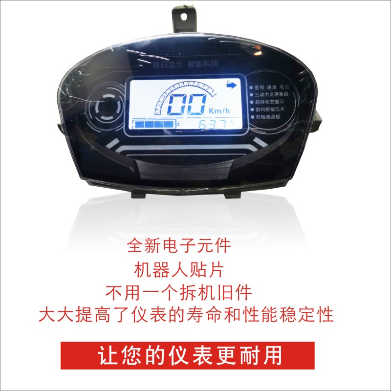 电动车盘显示器通用改装一线通正负控表头壳防水LED总成