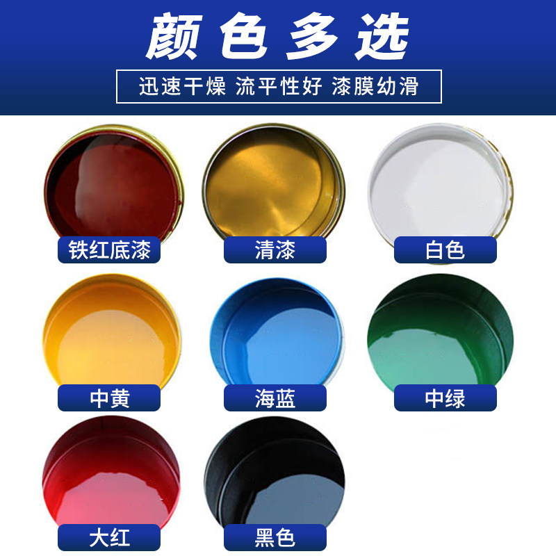 硝基漆亮光漆快干彩色实木油漆哑光手扫漆门窗栏杆机床金属磁漆