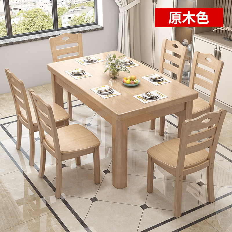 实木餐桌椅现代长方形中小户型家用四人方型饭店吃饭桌子