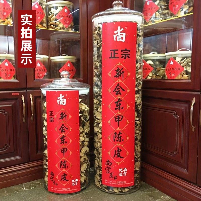 超大号装陈皮储存罐密封茶叶桶玻璃食品级大容量鱼胶展示商用,厨房/烹饪用具,密封罐,淘宝优惠券,粉丝福利购,淘宝优惠卷