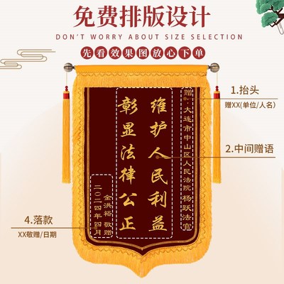 刺绣锦旗感谢律师法院锦旗定制旌旗订做赠送服务律师公正执法订制