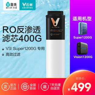 G uG  云米泉先通用净水器