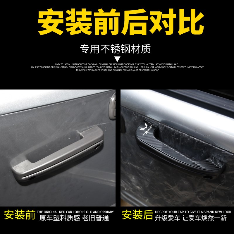适用于五菱荣光小卡车门内拉手贴迈腾车门把手贴外饰改装饰亮片