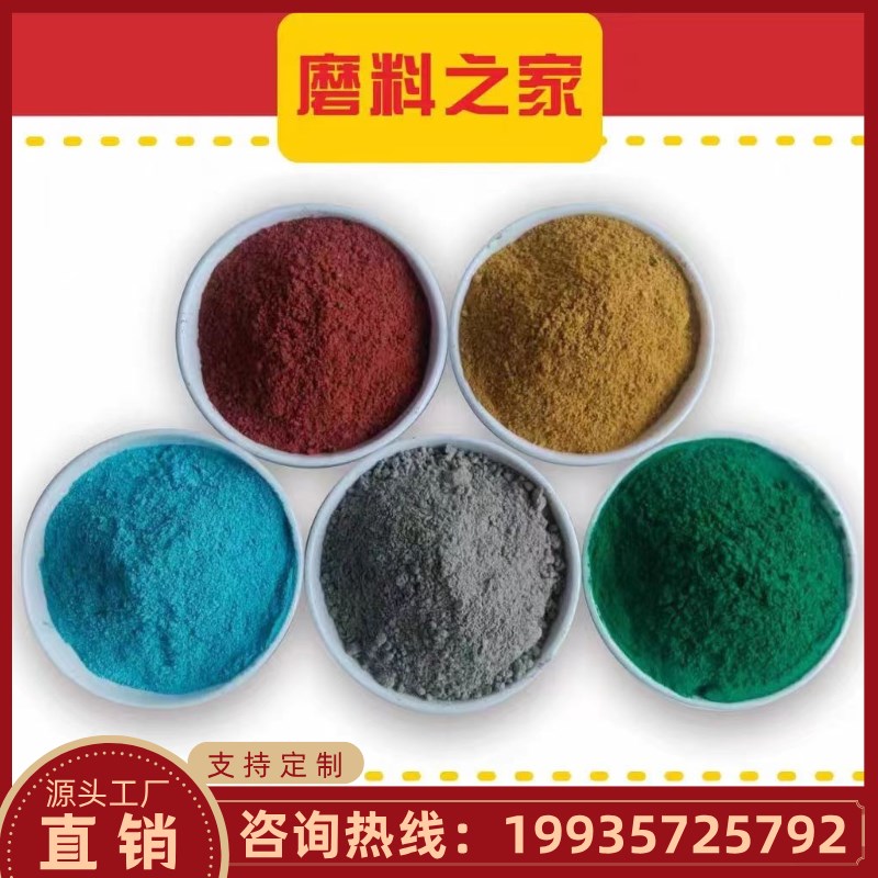 浙江黑金沙金刚砂喷砂除锈抛光磨料彩色地坪骨料造景工业级打磨砂