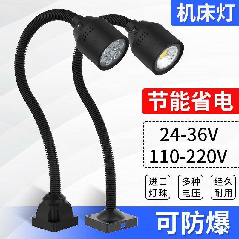 Ld床工作灯数控车床床磁吸式磁铁扩胎床灯,五金/工具,其他机械五金,淘宝优惠券,粉丝福利购,淘宝优惠卷