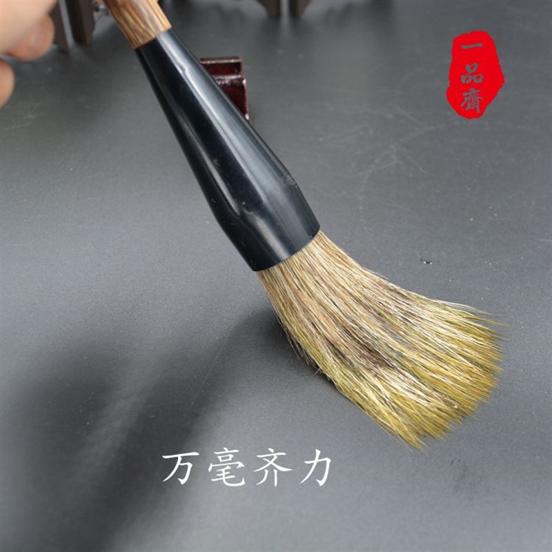 一品斋石獾京抓书画笔行书楷书隶书草书书法专用笔对联笔