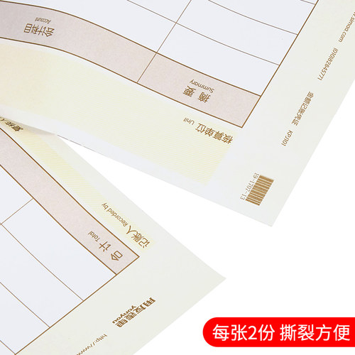 用友记账凭证打印激光金额记账凭证财务会计 用友软件     +  会