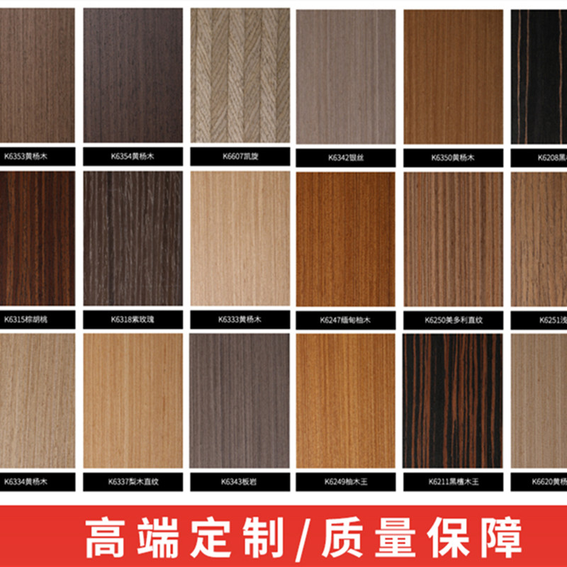 饰面板免漆木饰面板贴面板kd板科定板 定制面板背景墙科定涂装板