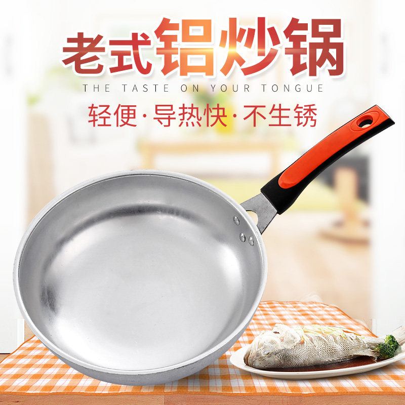 老式铝炒锅家用铝锅生锈纯铝制手工粘锅圆底尖底吕炒勺,厨房/烹饪用具,炒锅,淘宝优惠券,粉丝福利购,淘宝优惠卷