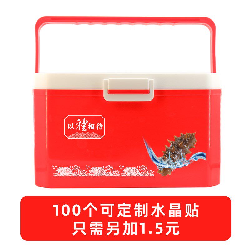 即食海参包装盒三斤四斤礼品盒海鲜大闸蟹燕窝佛跳墙冷藏箱空盒