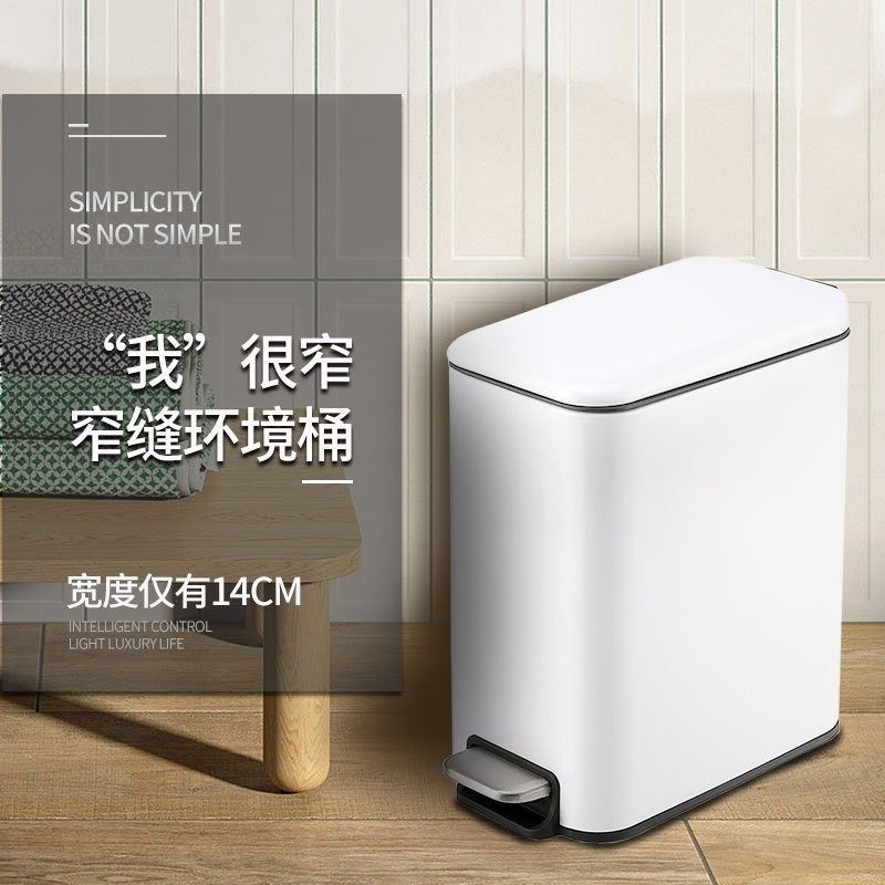 家用厕所垃圾桶小号卫生间长方形脚踏静音有盖窄位小垃圾桶
