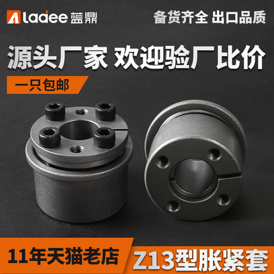 Z胀紧T2涨紧FN免键轴衬TL胀涨胀紧联结