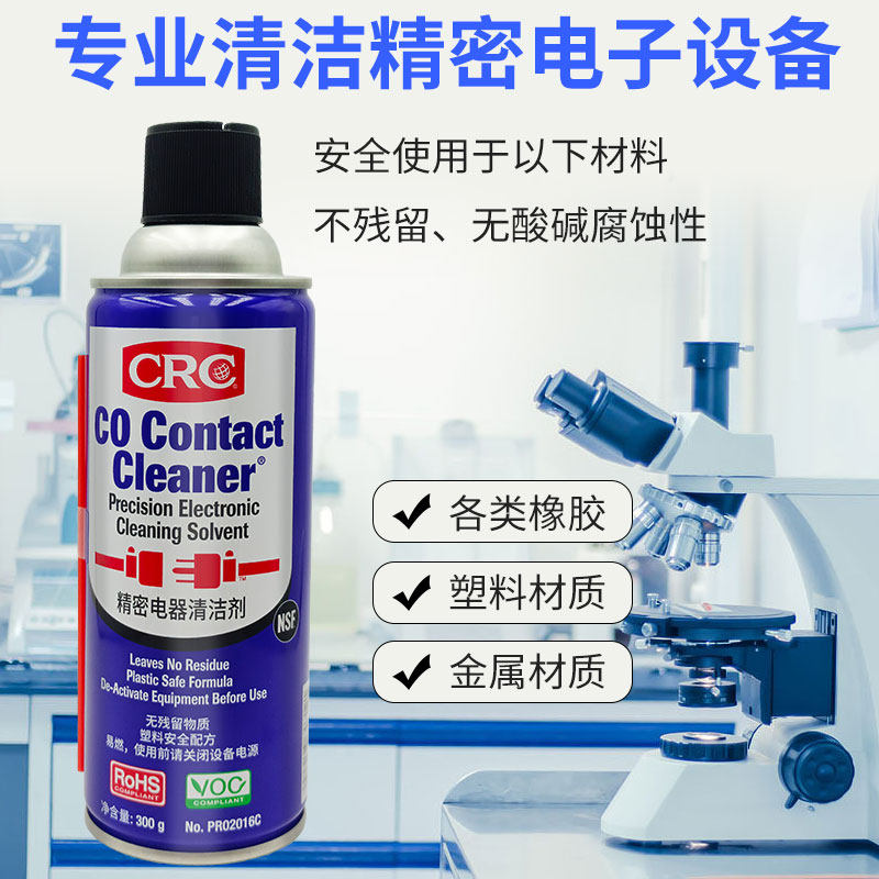 精密电器洁剂WD电子电气线路板仪器复活洗剂,工业油品/胶粘/化学/实验室用品,清洗剂,淘宝优惠券,粉丝福利购,淘宝优惠卷