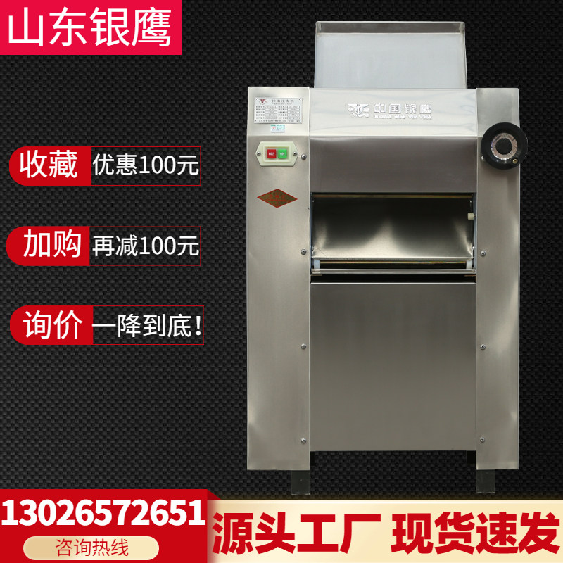 银鹰压面小型压皮和面揉面电动压面,厨房/烹饪用具,面条机/压面机,淘宝优惠券,粉丝福利购,淘宝优惠卷