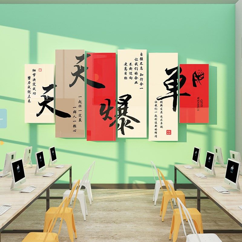公司企业文化背景墙励志标语办公室墙面装饰创意画氛围,家居饰品,文化墙贴,淘宝优惠券,粉丝福利购,淘宝优惠卷
