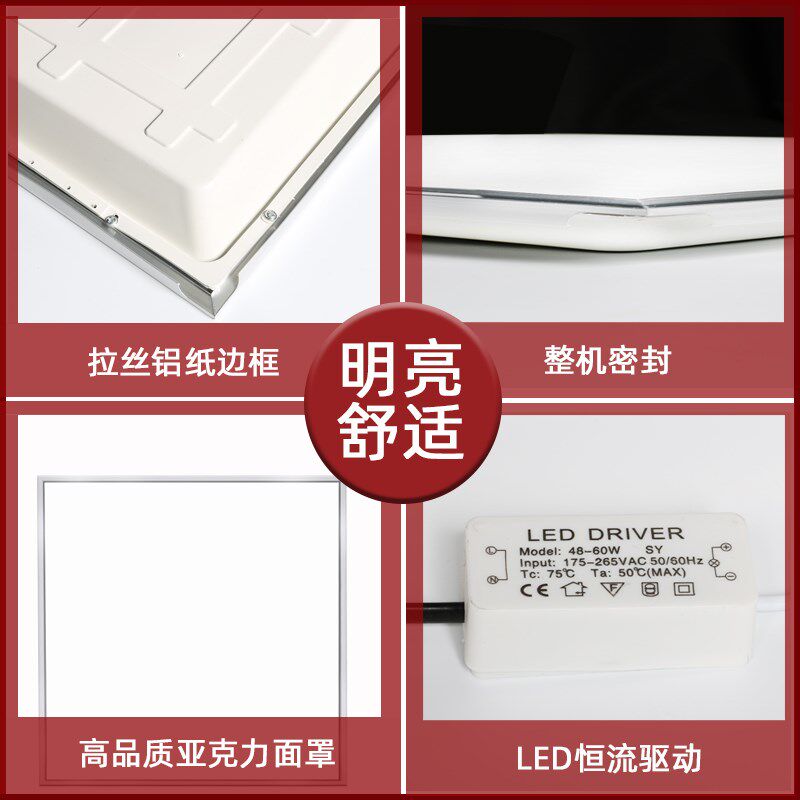 平板灯硅钙板石板框吊顶用平板灯暗装