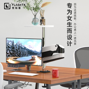 梵拓客屏风显示器支架升降免打孔办公台式电脑显示屏幕械臂底座