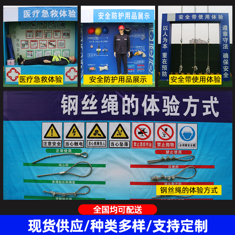 工地安全体验区安全帽撞击体验设备施工标准化建筑防护用品样板间