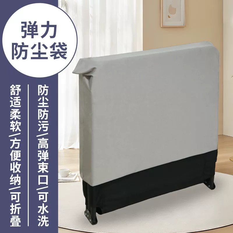 Folding elastic dustproof dust cover, storage bag at lunchtime