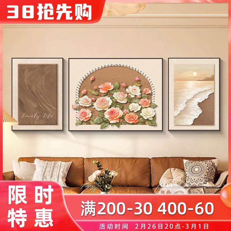 奶油中古风客厅装饰画法式沙发背景墙挂画级感玫瑰卉三联壁画