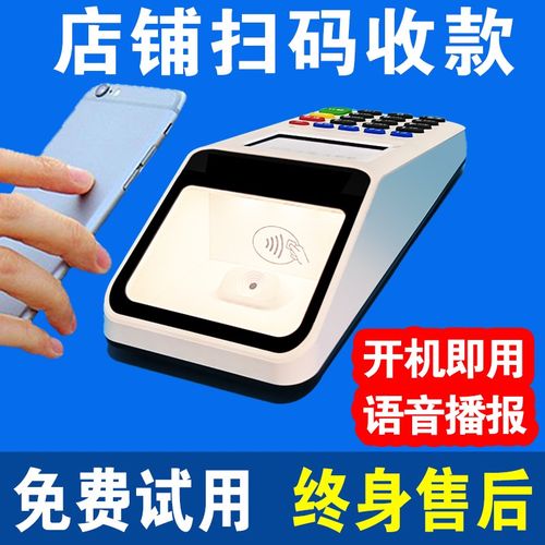 新款微信支付宝扫码收款机扫码收钱器商家扫码支付盒子收付款收钱