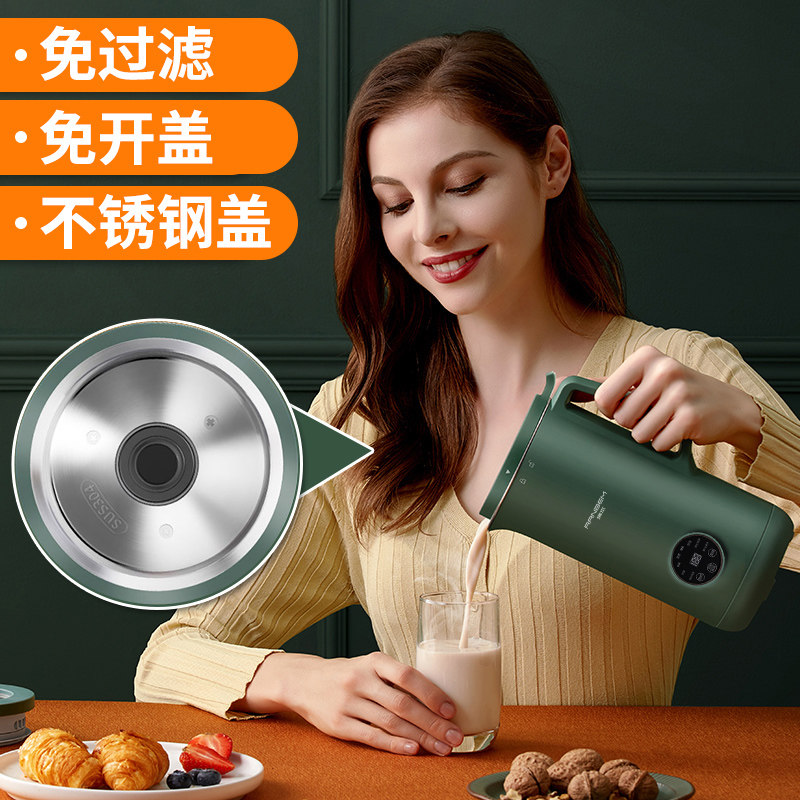 德国瑞本迷你破壁料理机家用小型多功能果蔬汁单人辅食免过滤豆浆