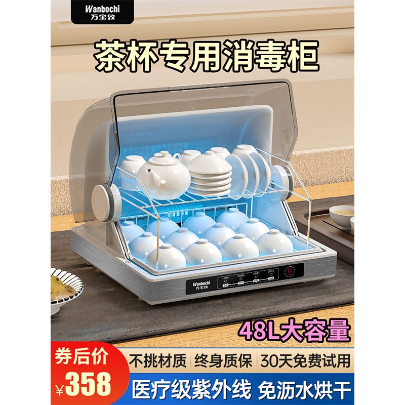 台式茶杯消毒柜办公室茶具杯子烘干机消毒器会议室茶杯柜家用小型