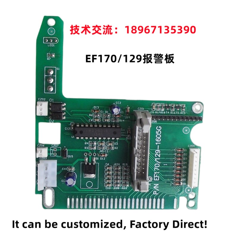 大豪 电脑绣花机  EF9报警板  针9针面线检测报警板