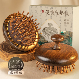 便携式气垫檀木梳子按摩头皮头部经络气囊小迷你女士木质专用