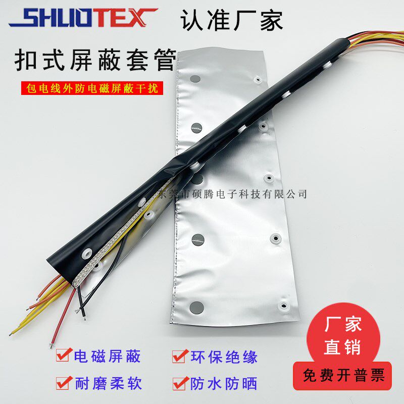 金属屏蔽管电缆防干扰铝箔屏蔽管电线口包线布电磁波扣式,五金/工具,套管,淘宝优惠券,粉丝福利购,淘宝优惠卷