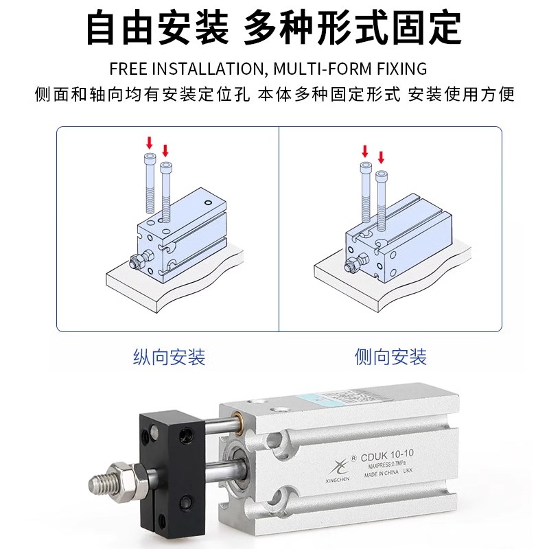 星辰气动 不旋转自由安装气缸UK1-1-2----