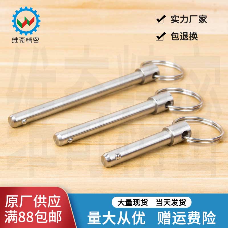 插销 快卸销 MIL-P-45952/1 弹簧型 VCN114直径8长10 15到100现货