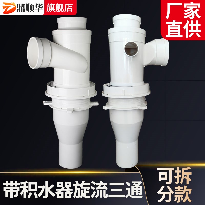 PVC110旋流内螺旋消音三通 排水管件可预埋带10积水处二次单立管