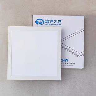 达祥集成吊顶平板灯灯石矿棉板铝扣板LD工程灯