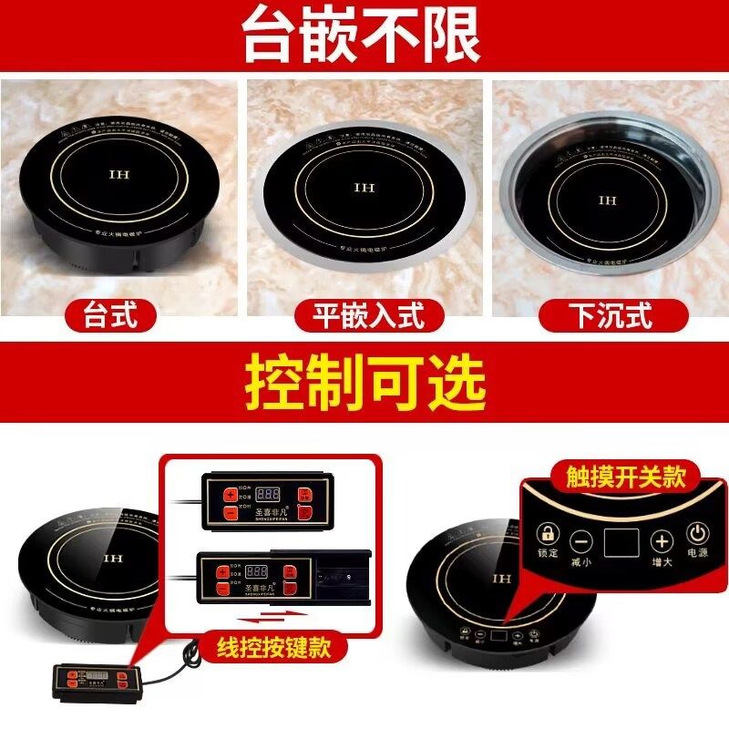 圣喜电磁炉商用嵌入式火锅店圆形款线控功率WW,厨房电器,商用台式电磁炉/电陶炉,淘宝优惠券,粉丝福利购,淘宝优惠卷