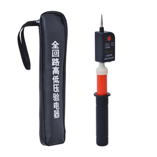 东小留低压验电器 .声光伸缩报警测电笔 全回路低压验电器