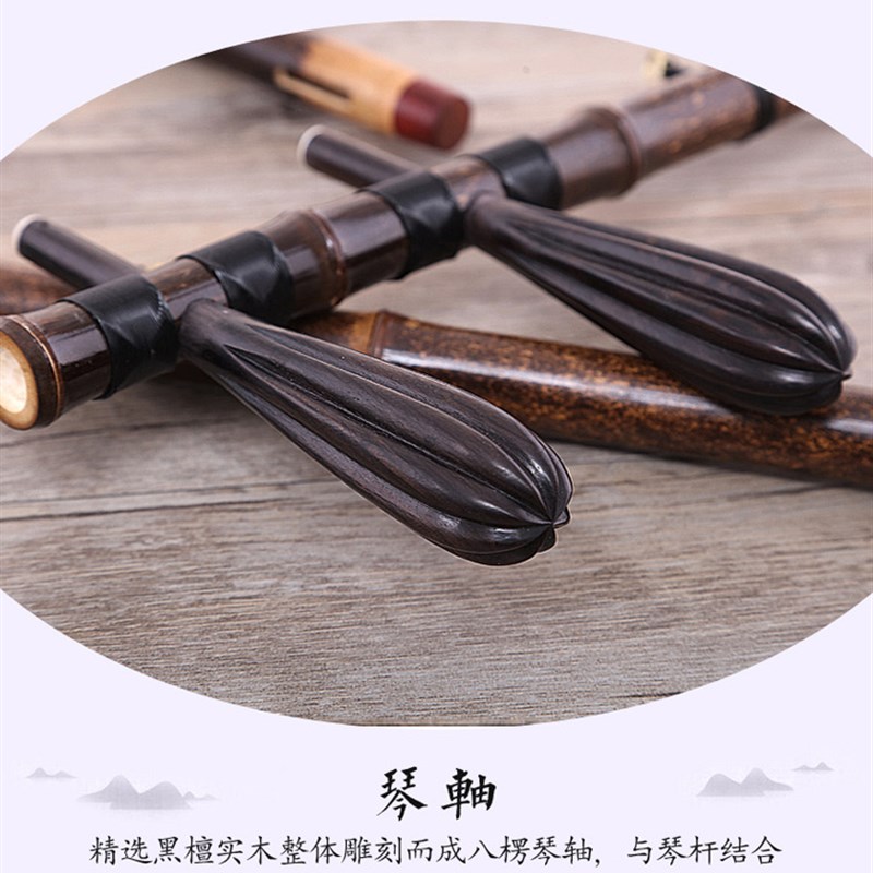 京胡  紫竹杆 黑檀轴 京胡担子带轴 京胡担子杆 京胡担子