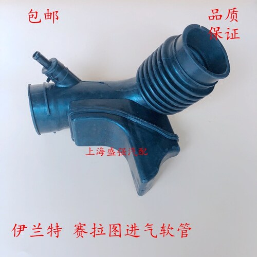 适配现代伊兰特亚赛拉图空进气伊兰特空空气进气管