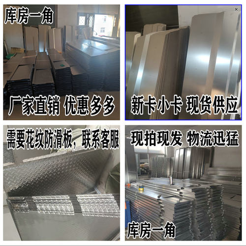 适用五菱荣光单排排小卡新卡车厢护板改装防腐货箱保护壳