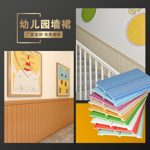 生态木浮幼儿园墙裙走廊背景墙学校构室内彩色护墙板