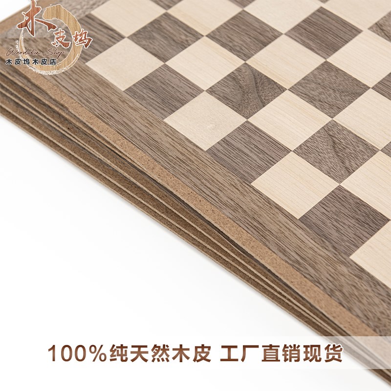 木皮坞天然国际象棋棋盘木板高档棋盘胡桃木棋盘木板可