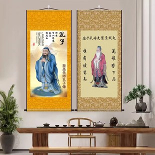 先师孔子画像挂画书房孔夫子挂件学校教室丝绸装饰画挂轴中堂国画