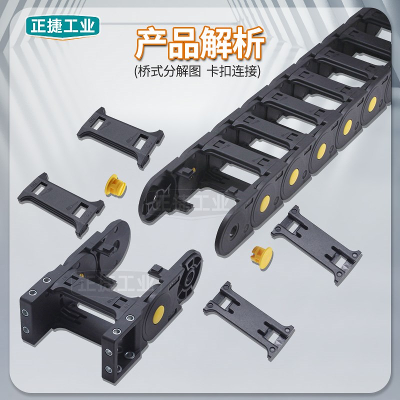 VBP61 62加强型H30Q.1.S塑料尼龙拖链坦克链全封闭桥式H30F.1.75S