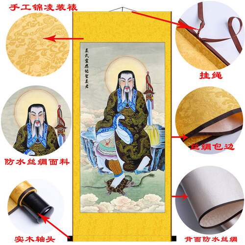 北圣真君天蓬 天猷 翊圣保德 真武将军大元帅护法神像挂画